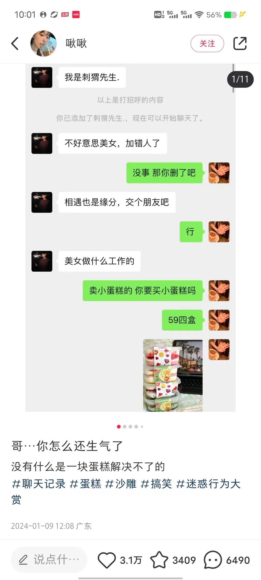 要流量，学这个思路！！！-壹度创客网