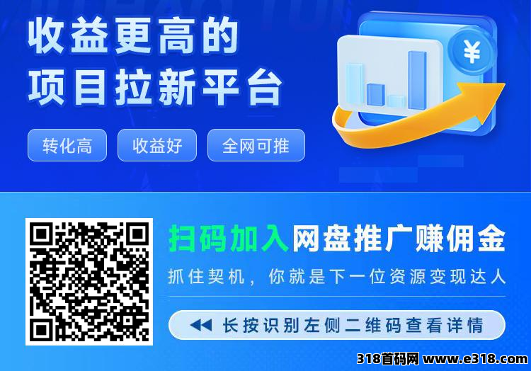 网盘拉新日结平台，聚好推邀请码，官方首码-壹度创客网