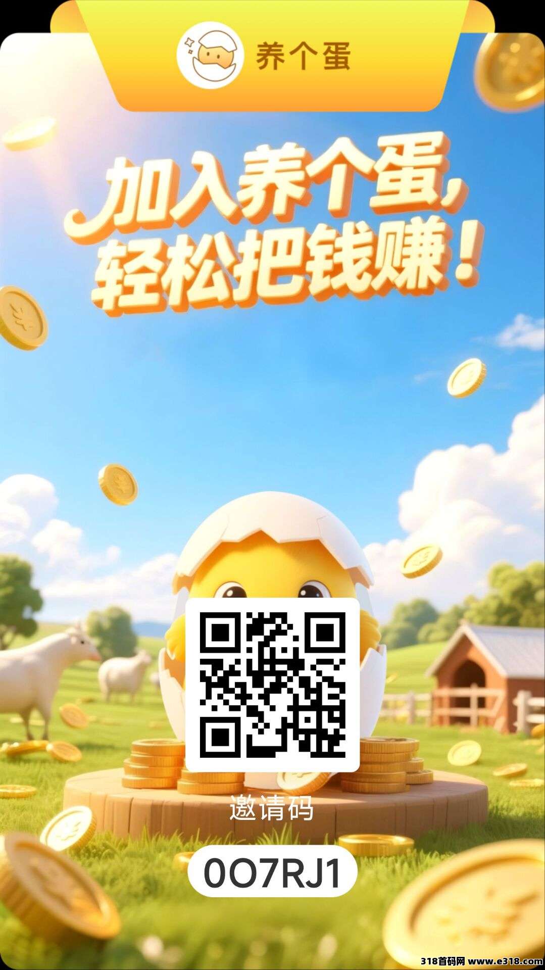 养个蛋，边买边增值-壹度创客网