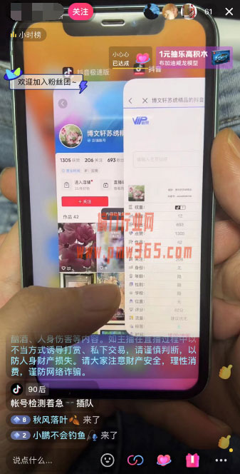帮别人检测抖音账号项目，日入2000+-壹度创客网