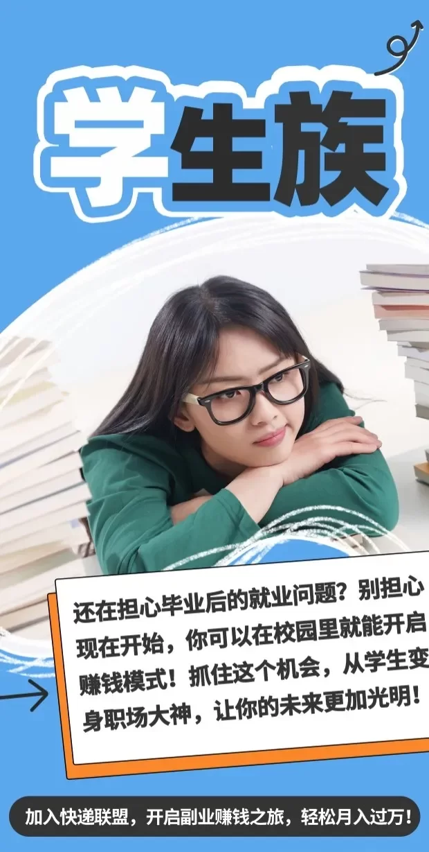 2024年，快递代下cps还能做吗？-壹度创客网