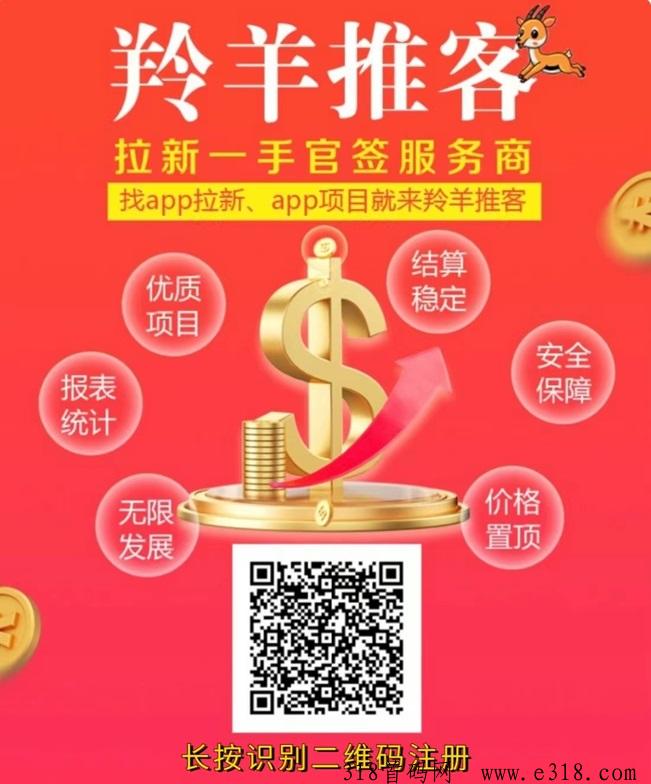羚羊推客邀请码如何填写？官方邀请码祝你更上一层楼-壹度创客网