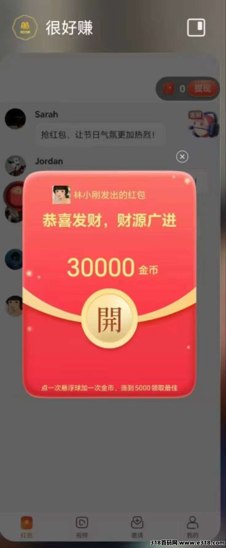 首码很好赚，零撸广告赚，看1个广告价高，不养机，免费送不养机玩法教程！-壹度创客网