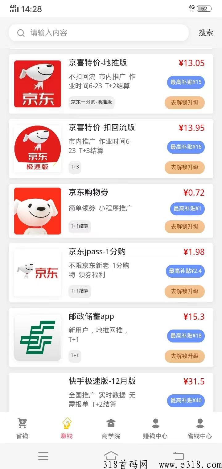正规接单做任务app软件开发-壹度创客网