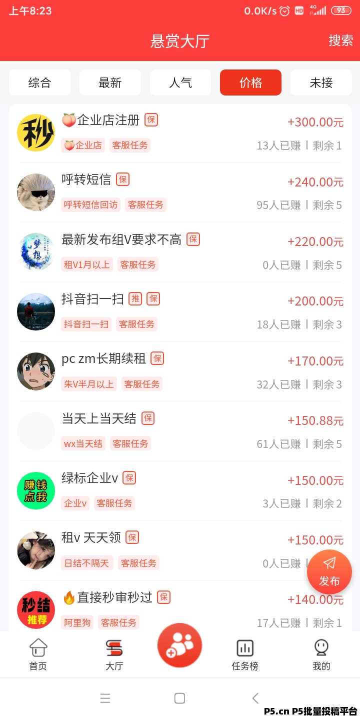 缺钱赚钱首选，首码元宝帮-壹度创客网