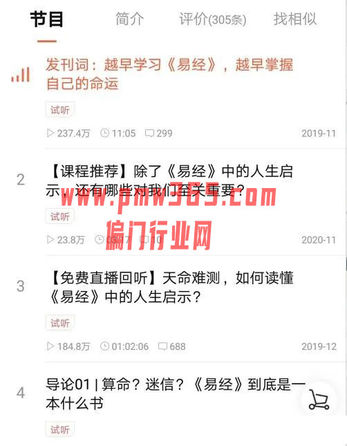 全网最细音频项目如何赚钱的教程-壹度创客网