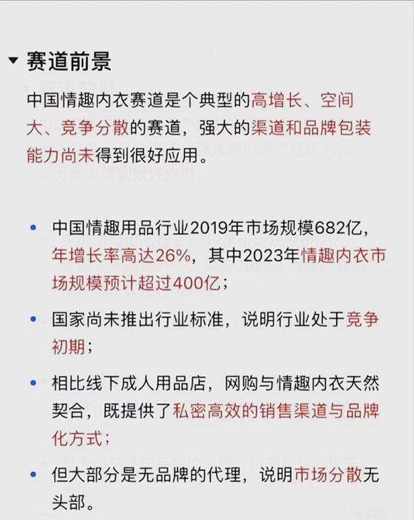 线上情趣用品暴力引流，干货分享-壹度创客网