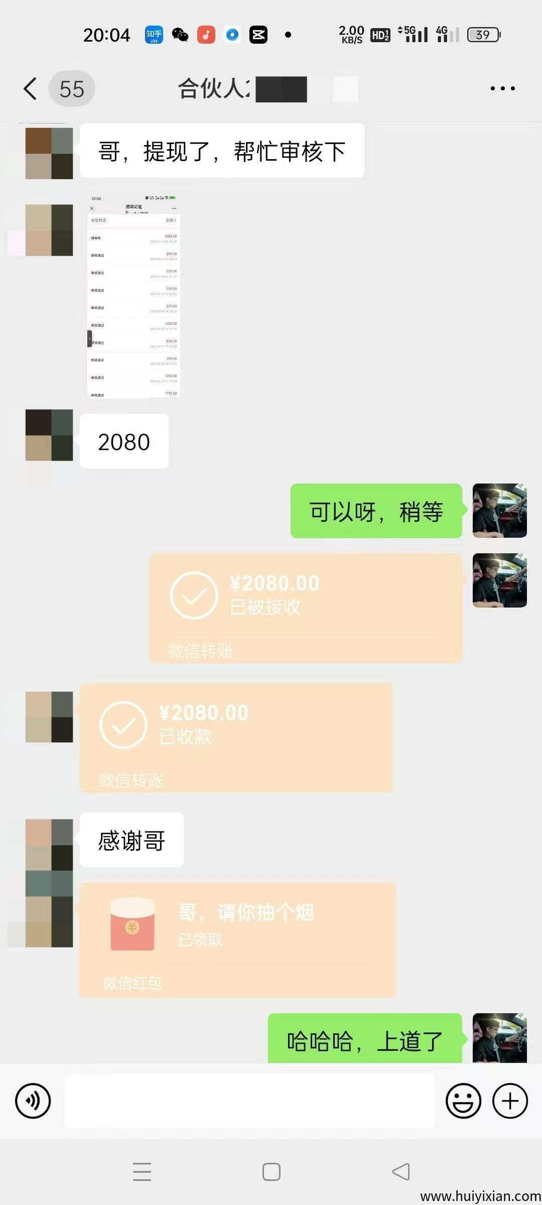 【情感掘金】刚做不到一周，直接拿结果，越做越好，越做越香！持续输出一个月，打底一个 W 走起！！！-壹度创客网