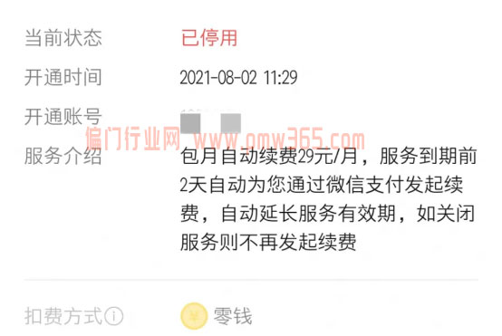 揭秘隐藏在手机APP里的灰色项目-壹度创客网