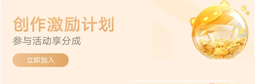 VIVO视频计划，入驻即可领200元现金！吃初期红利-壹度创客网