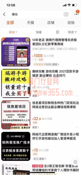 有什么适合新手做可以赚钱的项目-壹度创客网