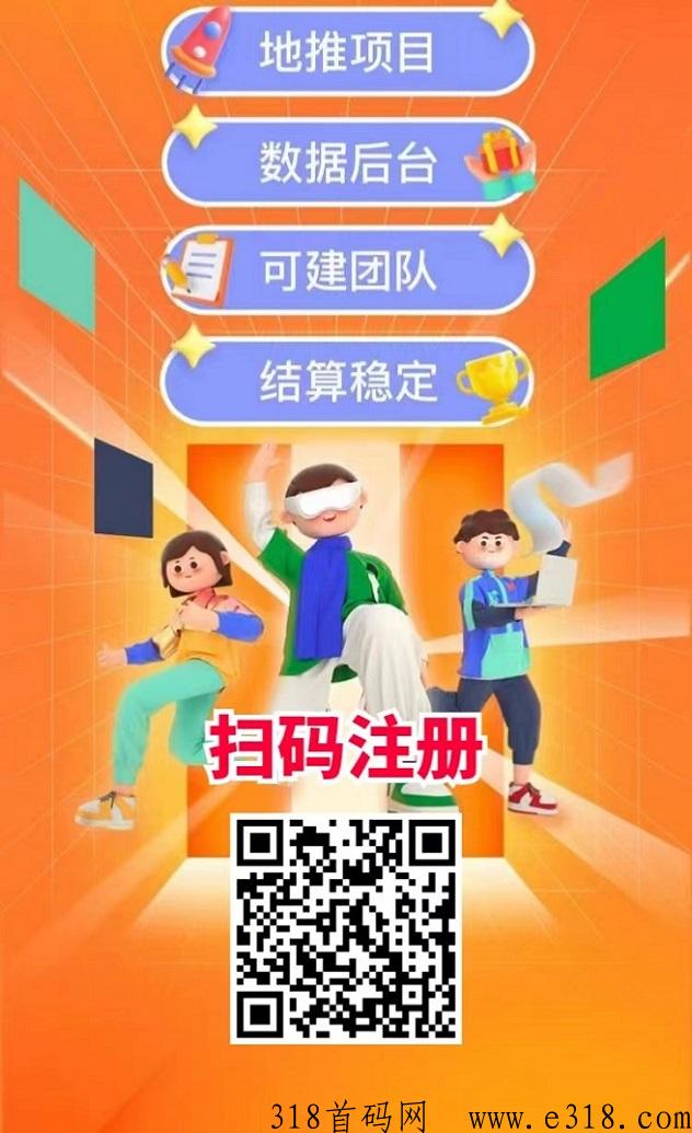 任推邦地推拉新平台，地推人最喜欢的平台！-壹度创客网
