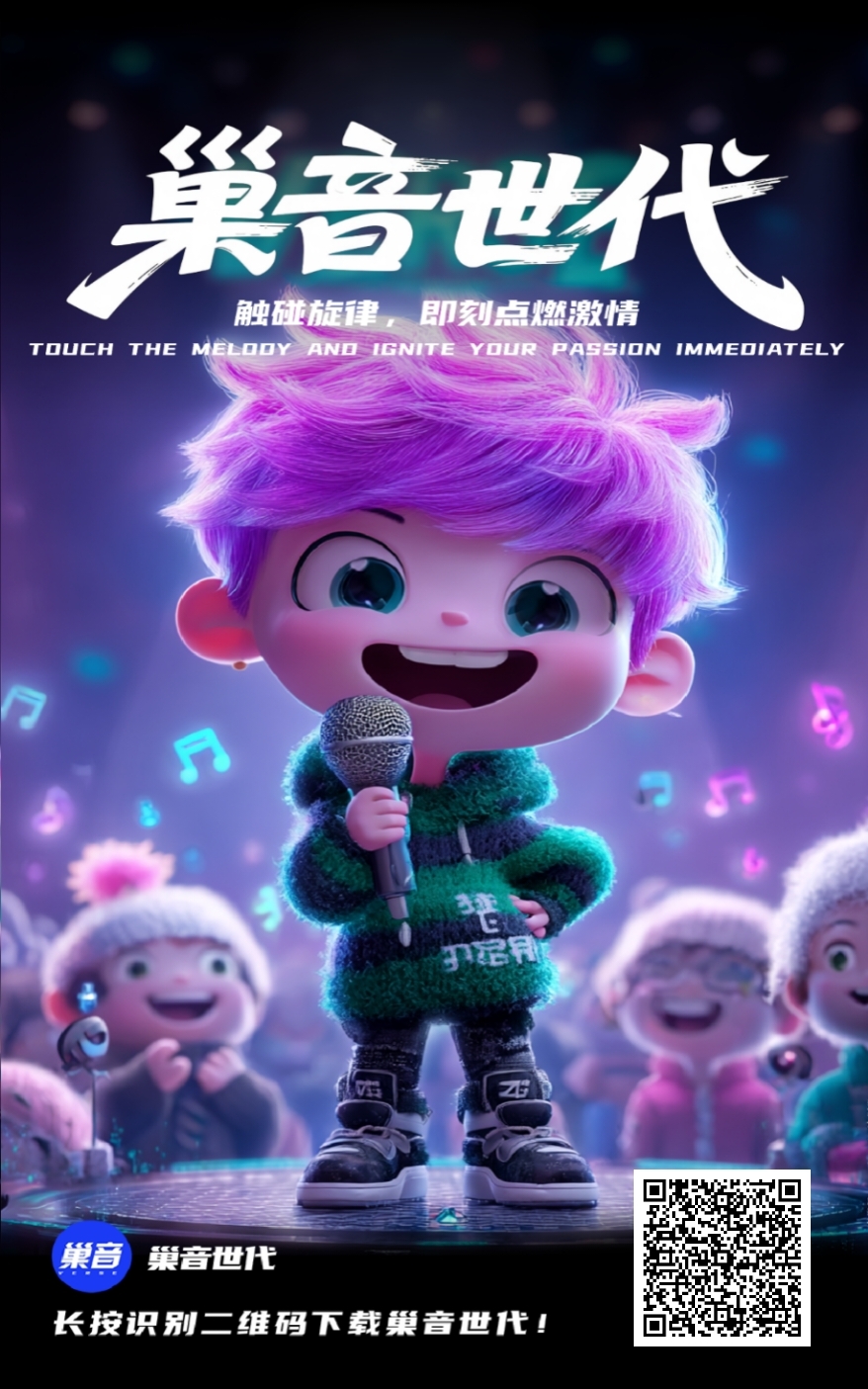 巢音世代，收溢扶持返70％，慢涨红利项目，扶持拉满 进裙详谈-壹度创客网