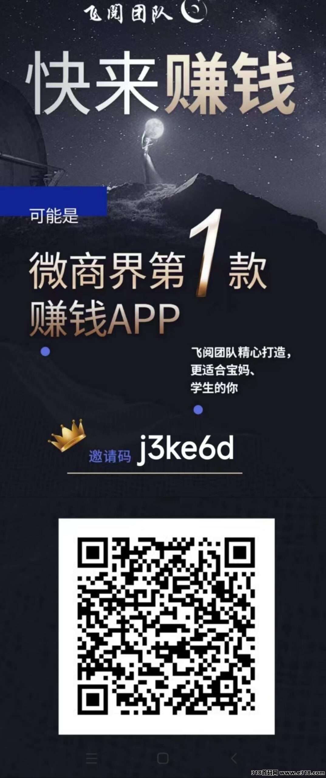 飞阅挂机支持三个平台，单机一天收益高-壹度创客网