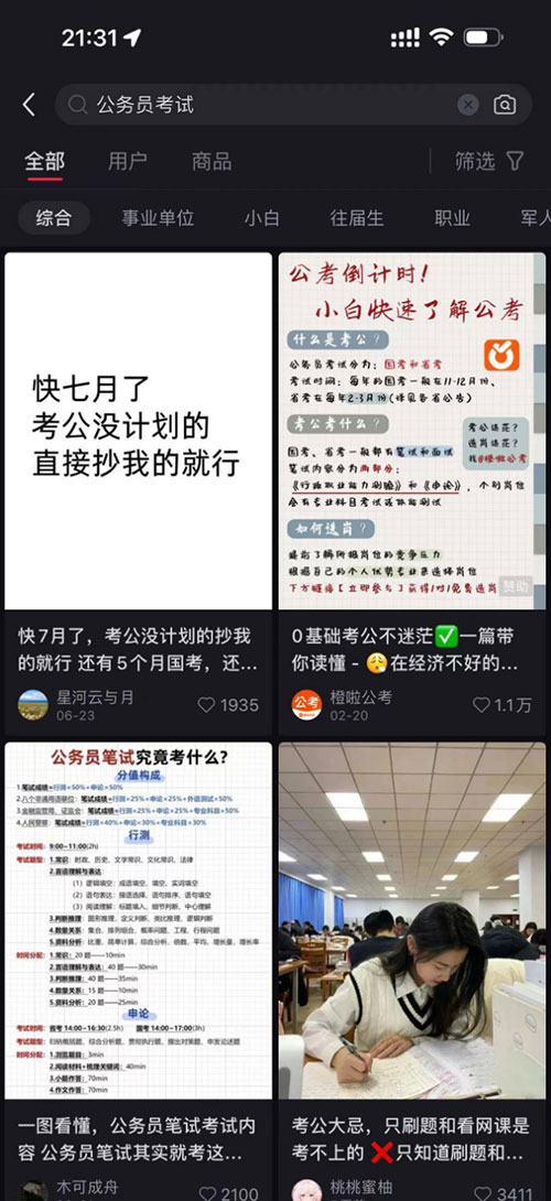 考公背后的虚拟资源项目，很赚钱-壹度创客网