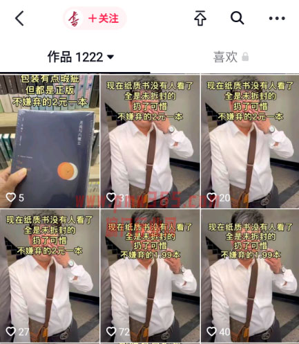 破产清仓直播间背后搞钱的机会-壹度创客网