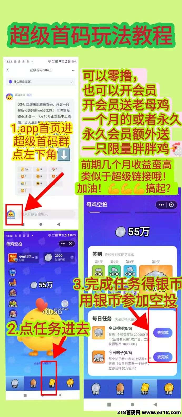 超级首码火爆上线，可撸扶持高-壹度创客网