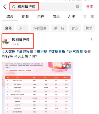 利用上头短剧资源，小红书私域变现-壹度创客网