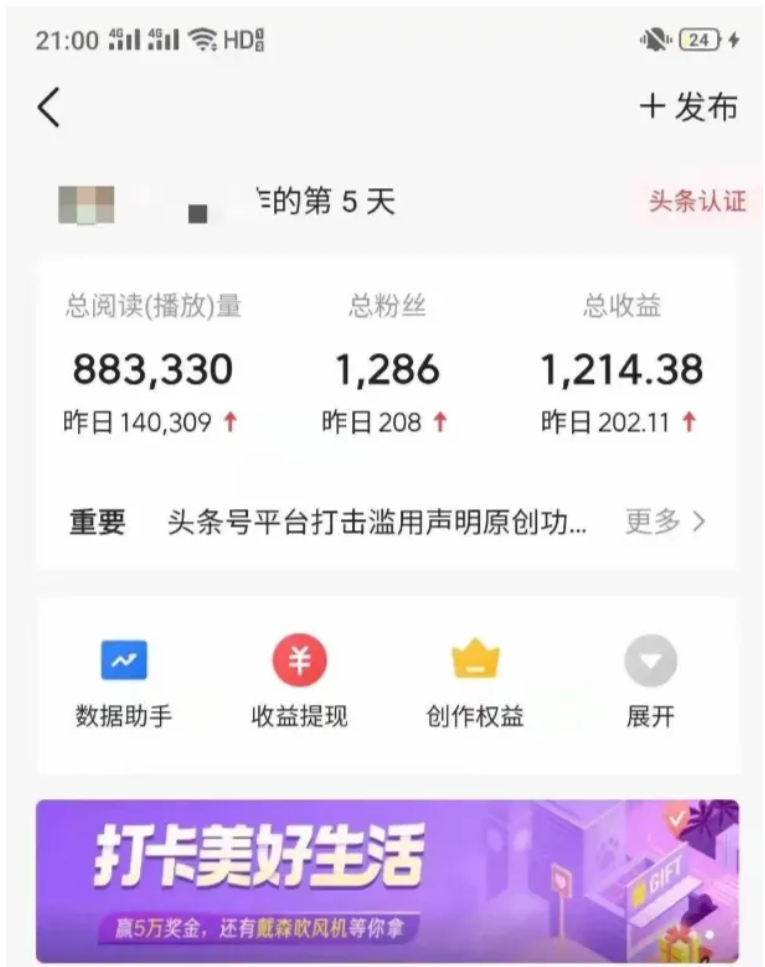 月入过万不是梦，今日头条混剪新号5天变现一千多块，从起号到剪辑实战保姆级项目拆解-壹度创客网