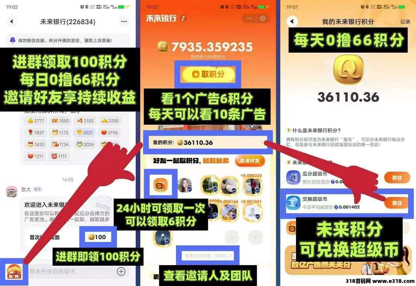 超级链接零撸，收益最大化-壹度创客网