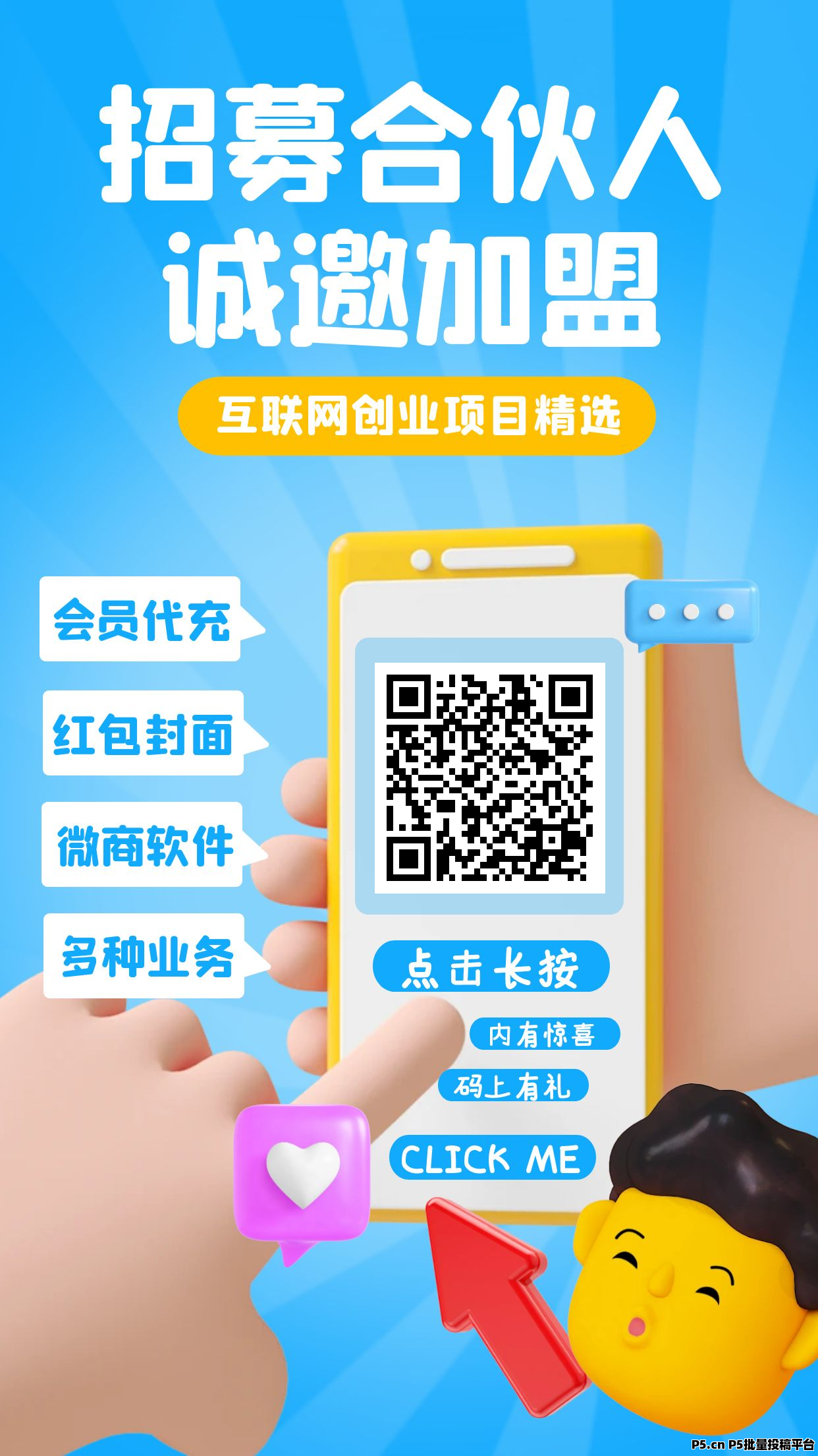 整合全网10000多种网创项目平台-壹度创客网