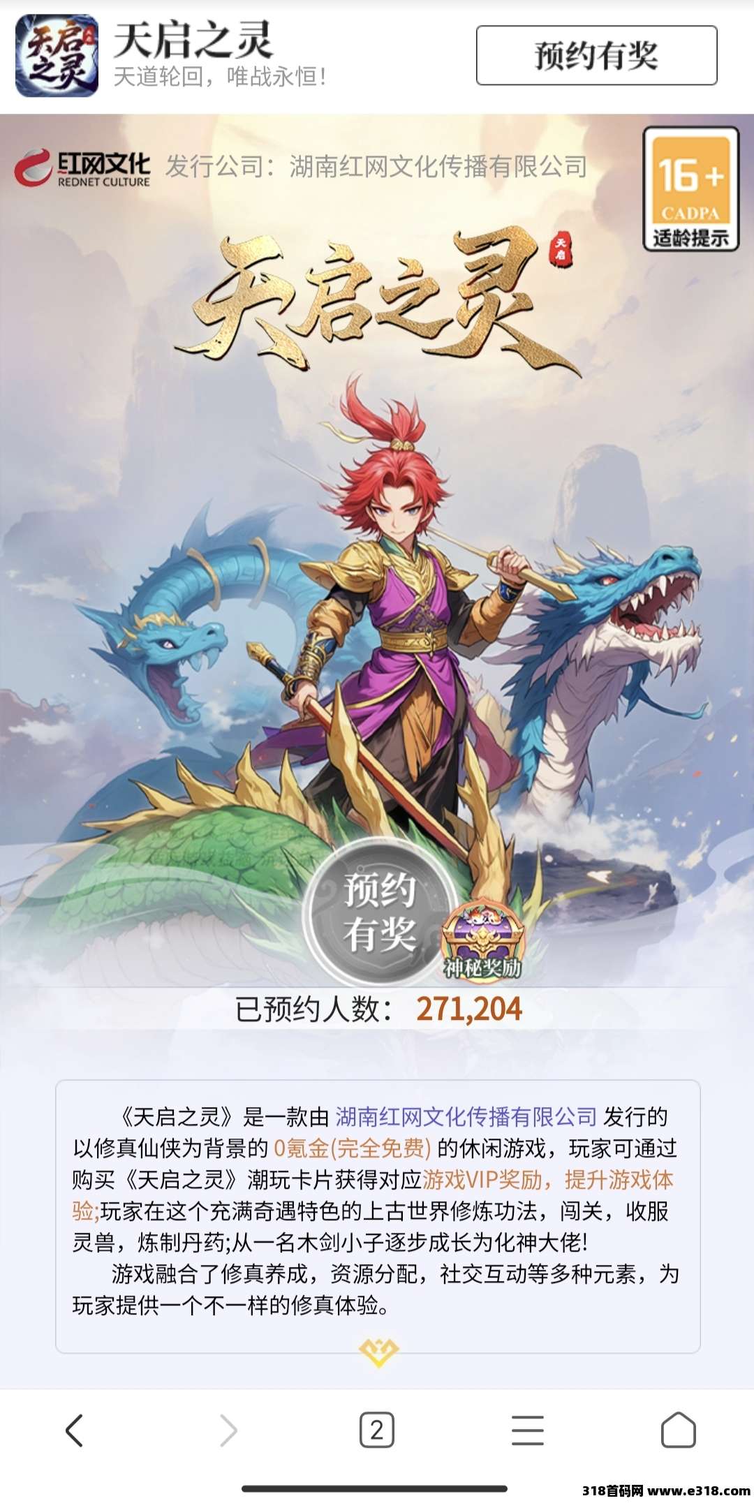 天启之灵（逆天纪模式，预计即将公测）-壹度创客网