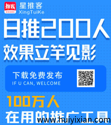 星推客大型引流平/台，可免費发布-壹度创客网
