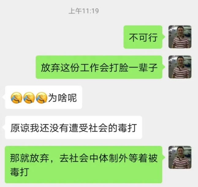 要体制内的稳定还是体制外的收益，哪个好，怎么选？-壹度创客网