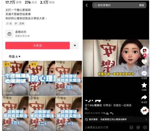 抖音心理测试短视频项目，单月涨粉2.1w-壹度创客网