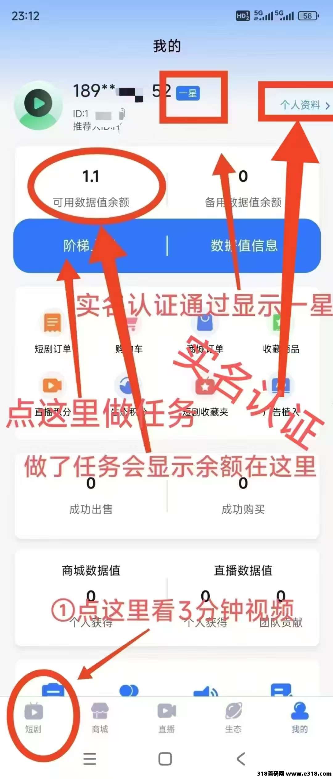 剧影零撸加公排项目，商城实物托底，首批团长对接，即将上线-壹度创客网