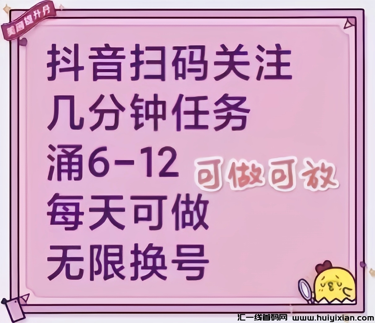 斗音关注，一手价咯可以预付-壹度创客网