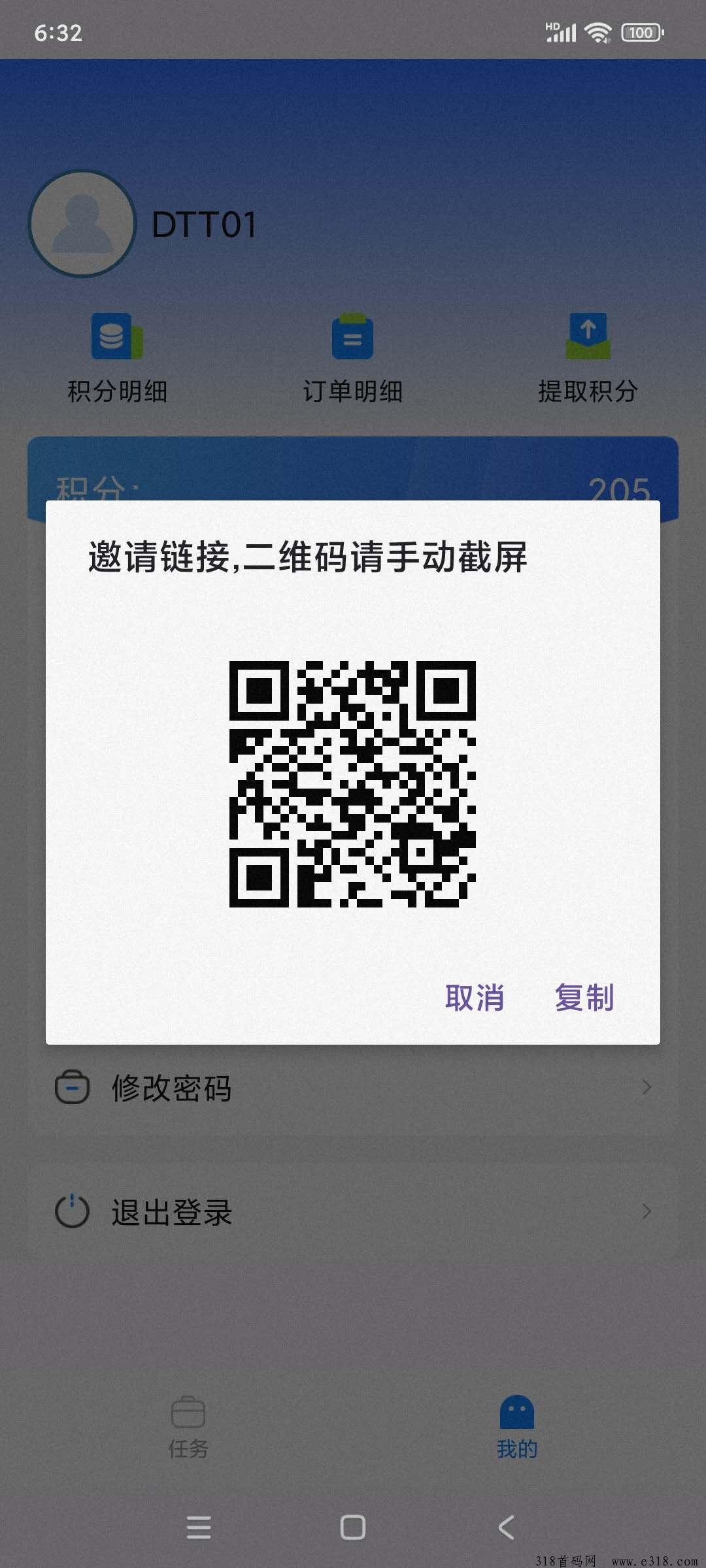 雷霆一键拉新平台：纯撸任务多，需求量大-壹度创客网