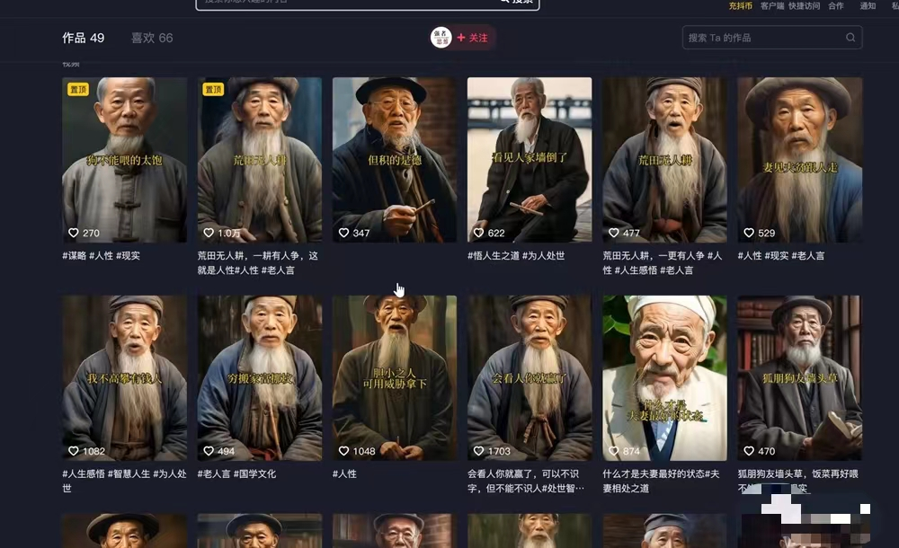 用AI制作会说话图片，月涨粉10万+-壹度创客网
