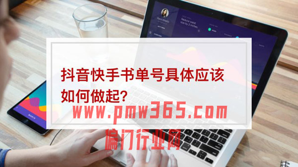 书单号细分领域，抖音中医书单号，冷门暴利赚钱项目-壹度创客网