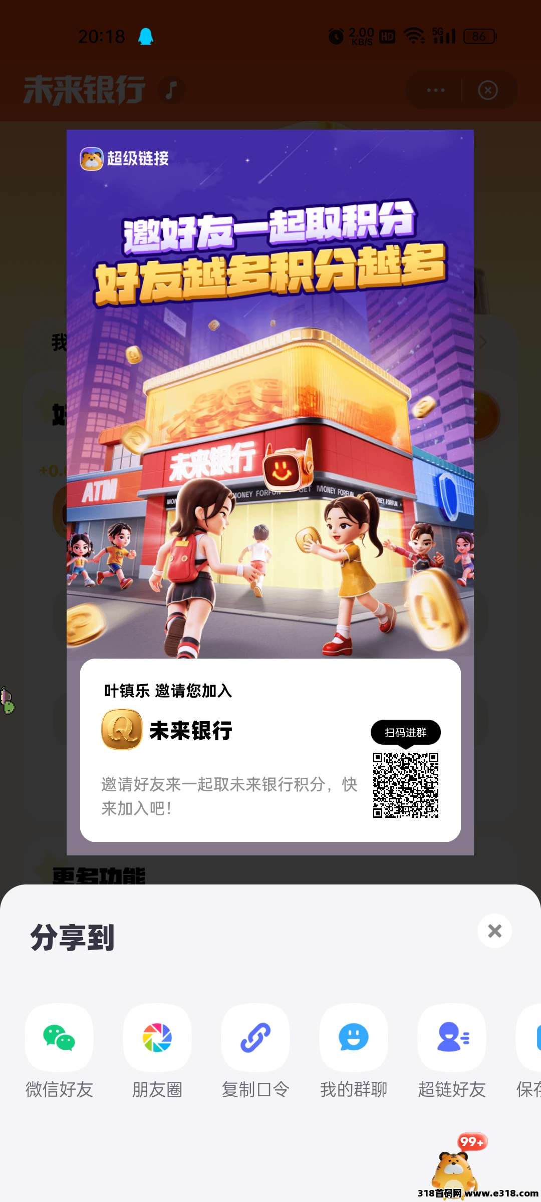 超级链接项目，人家都开始吃肉了，你还在犹豫吗？-壹度创客网
