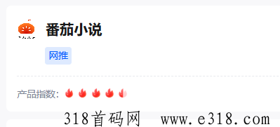 任推邦，番茄小说推广拉新项目，寻找优质渠道-壹度创客网