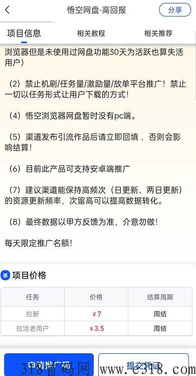 悟空网盘推广怎么做？网盘拉新宝藏级实操攻略曝光-壹度创客网