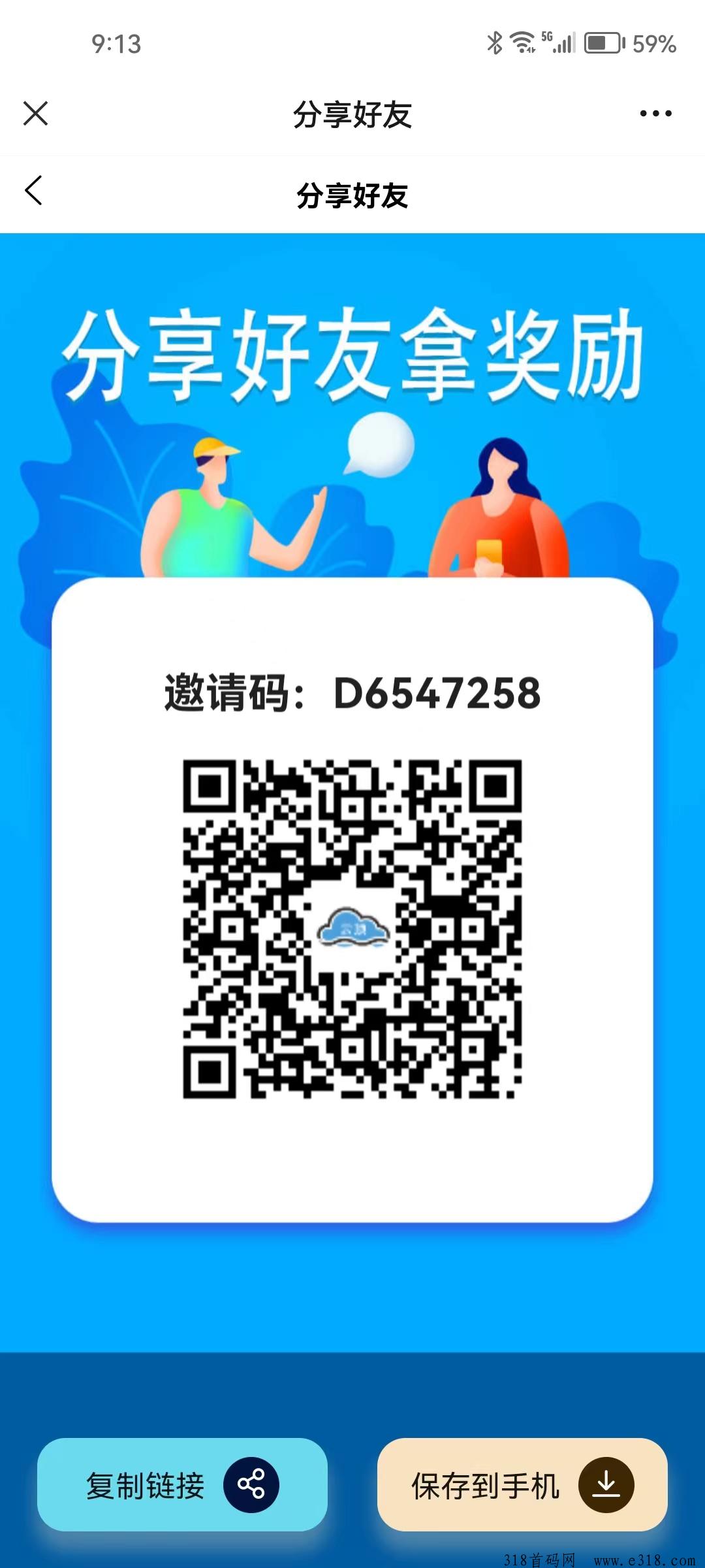云顶接单平台：零费用，市场空白，任务丰富，轻松赚钱！-壹度创客网