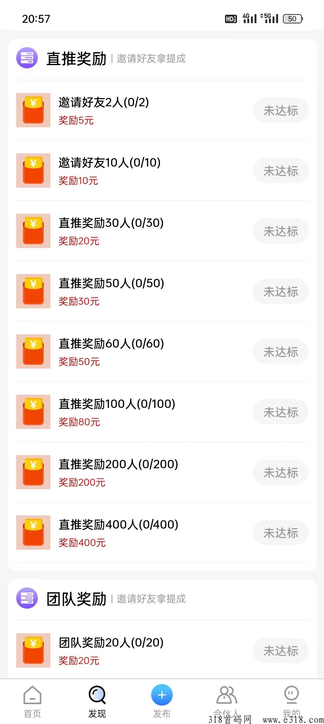 U推快报首码刚出，奖励高，推广拉新必备-壹度创客网