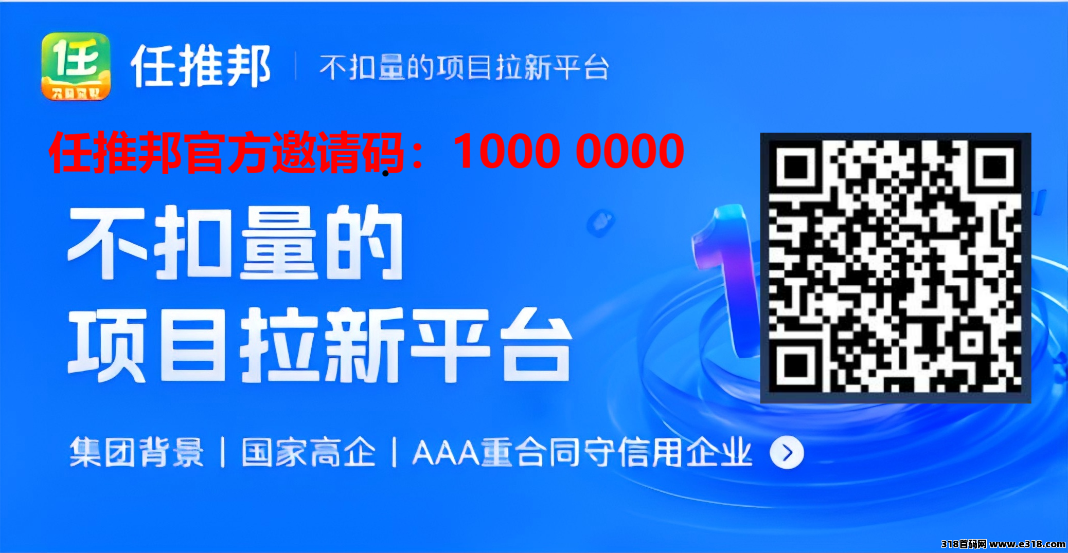 任推邦官方邀请码怎么填写？-壹度创客网