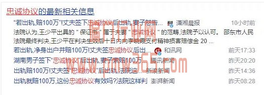 婚内忠诚协议,互联网偏门行业暴利项目-壹度创客网