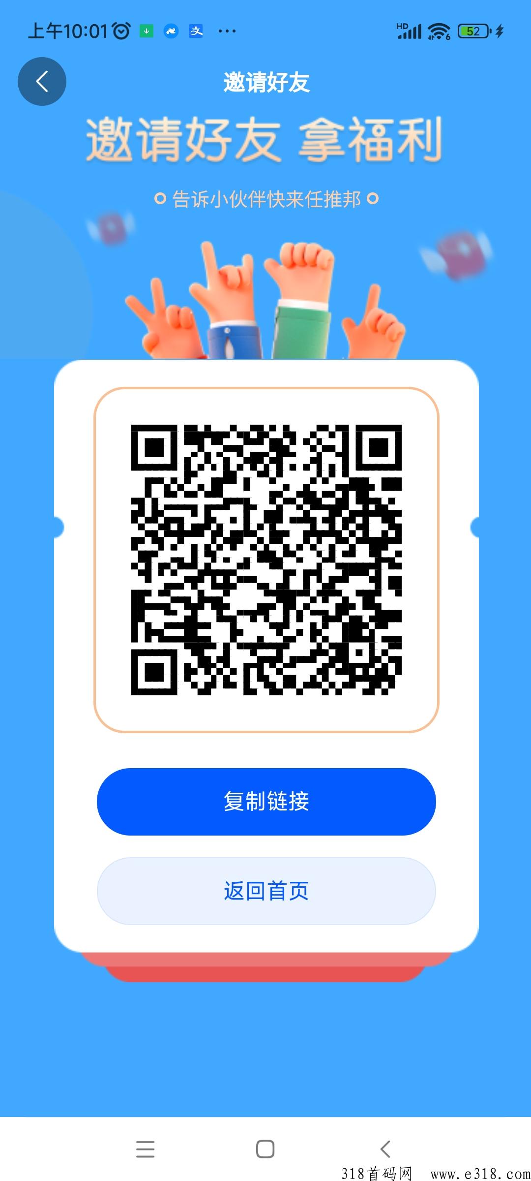任推邦邀请码是多少，一款综合性地推平台-壹度创客网