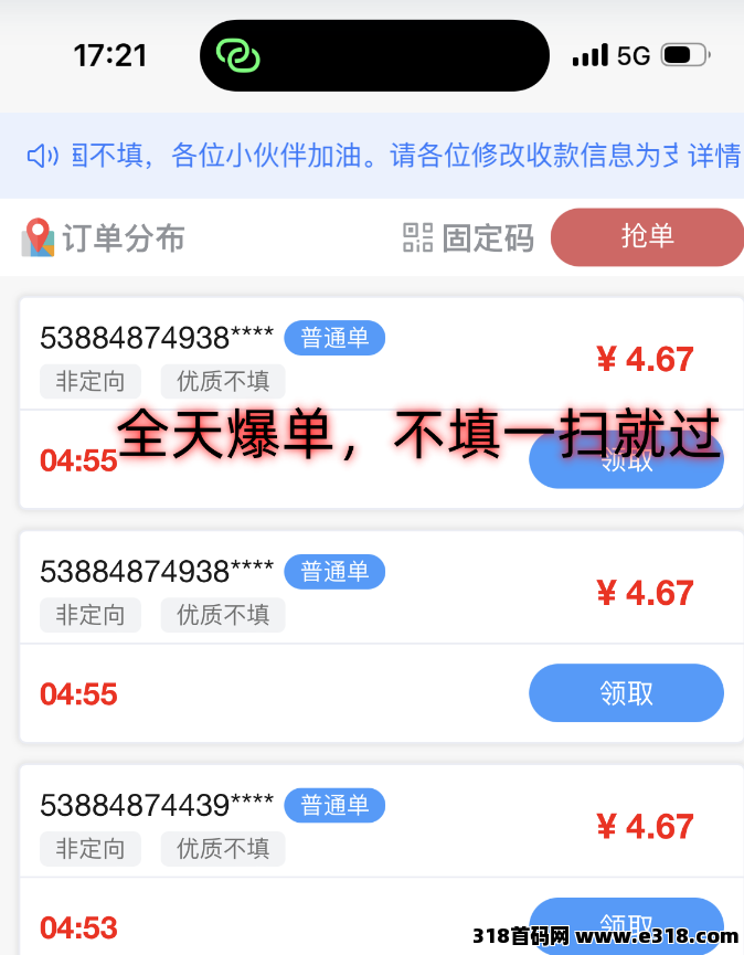 萝卜任务平台，来一点牛的团队对接，对接地推-壹度创客网