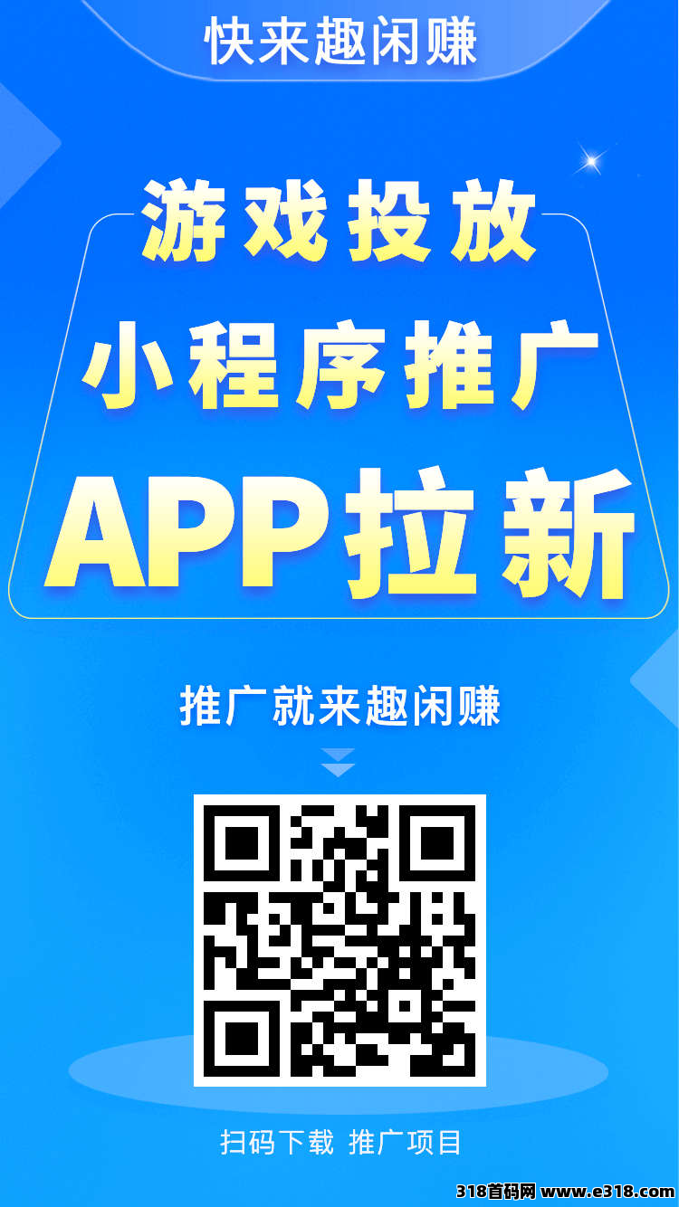 趣闲赚，暑假零花首选之地，高人气大平台提现秒到，还有游戏和任务双收益模式让你赚更多-壹度创客网