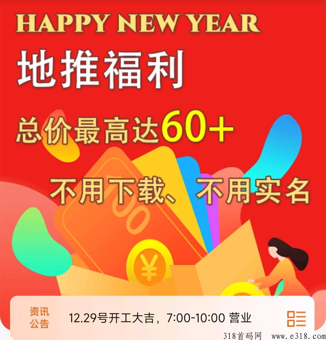 黄鹤楼一键拉新，新平台-壹度创客网