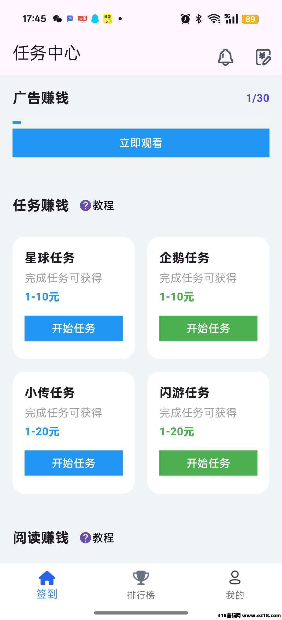 百宝赚首码，不养机看广告，保底收益高，模式新颖，推广收益高！-壹度创客网