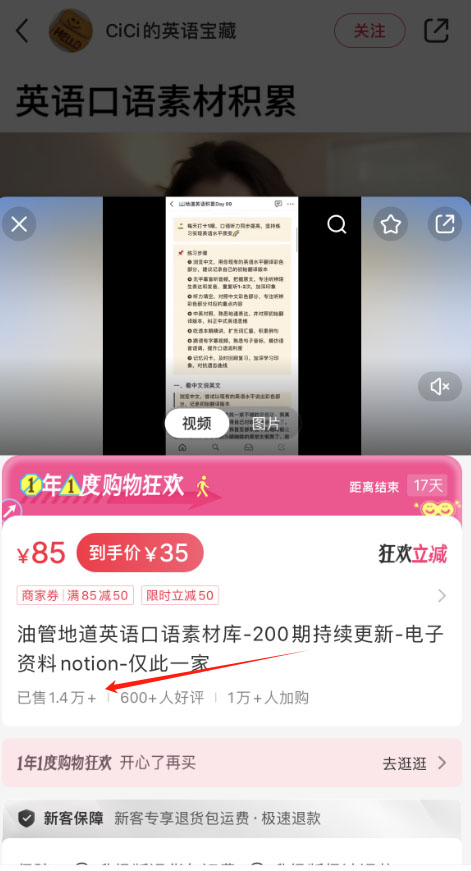 小红书卖油管上英语视频，变现100万+-壹度创客网
