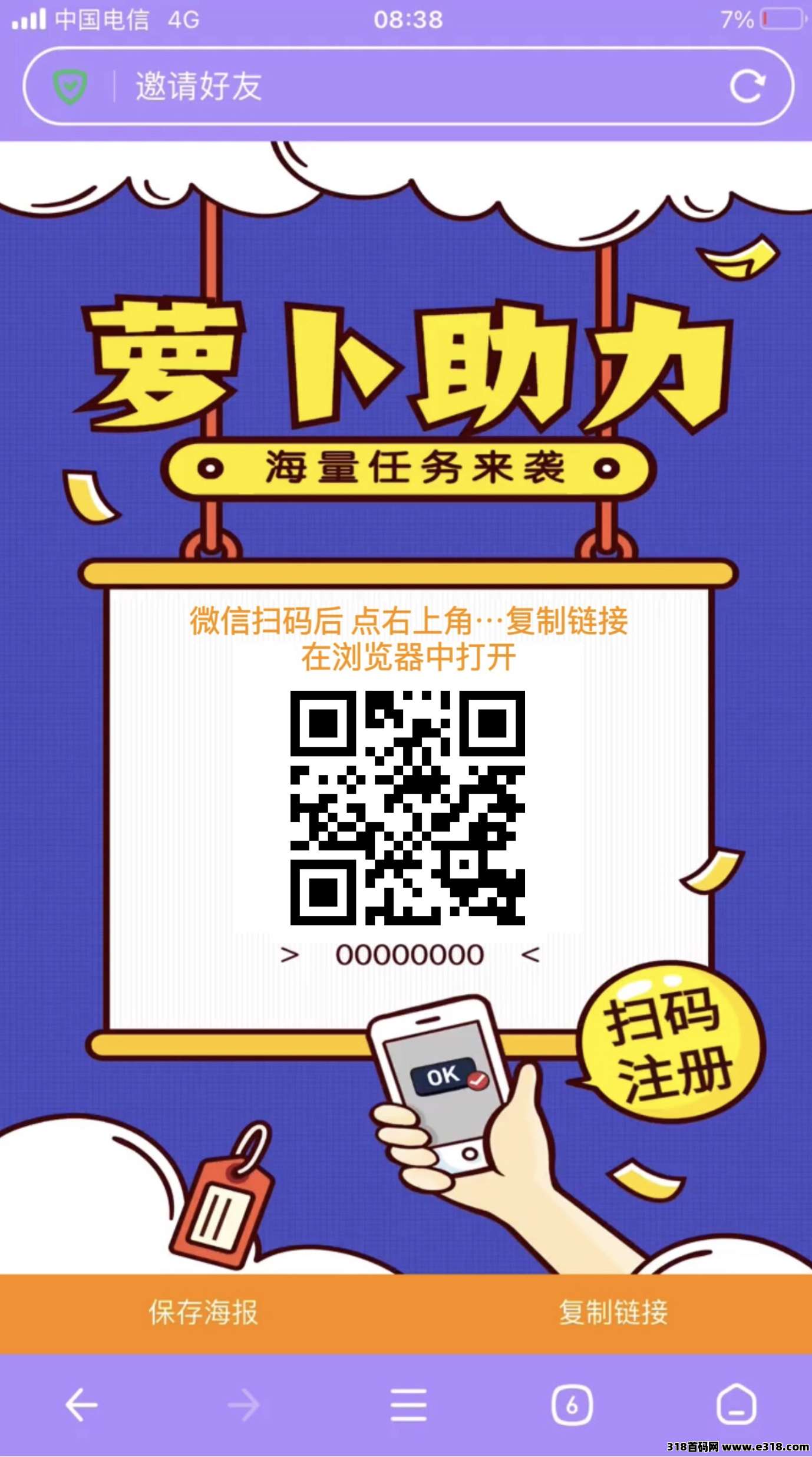 萝卜助力平台，老板直招，视频号助力，人人可做，一秒一个，网推地推好项目-壹度创客网