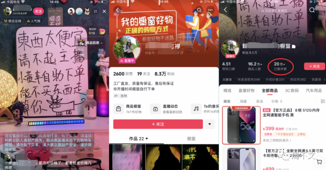 无人直播项目还能做吗？-壹度创客网