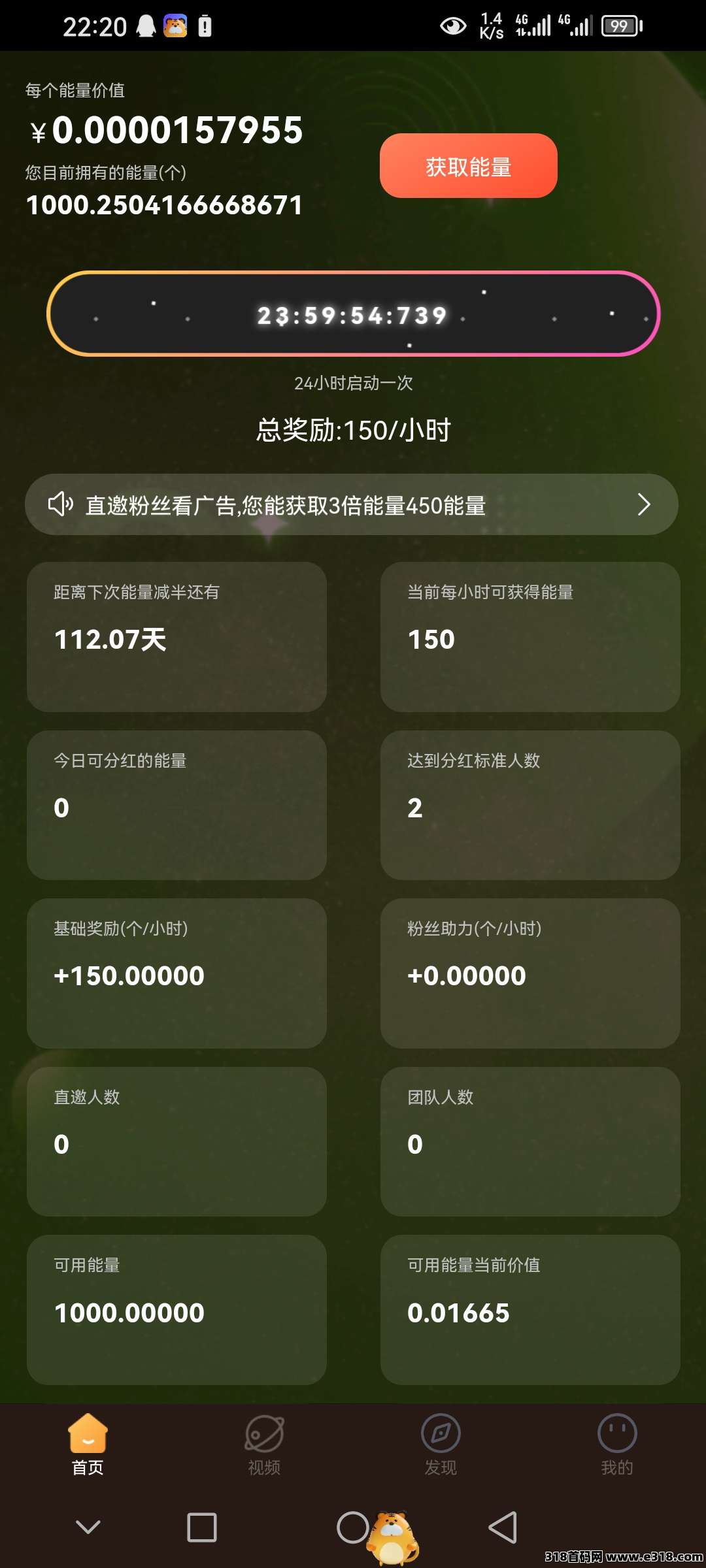指尖星球，零撸新模式，签到就能赚，广告很少-壹度创客网